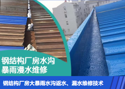 汉川金属屋面防腐翻新确保金属屋面长久使用