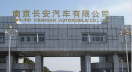 汉川长安汽车厂钢结构防水防腐工程